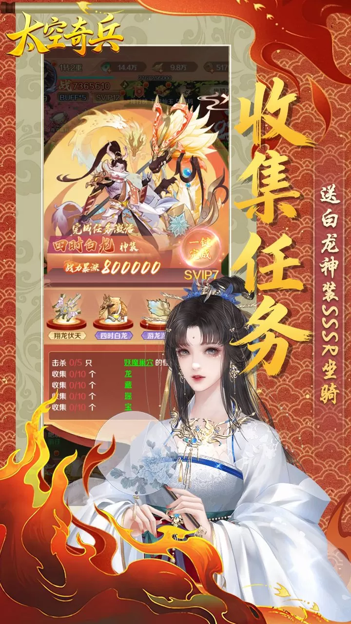 太空奇兵(0.1折内置免费版)截图