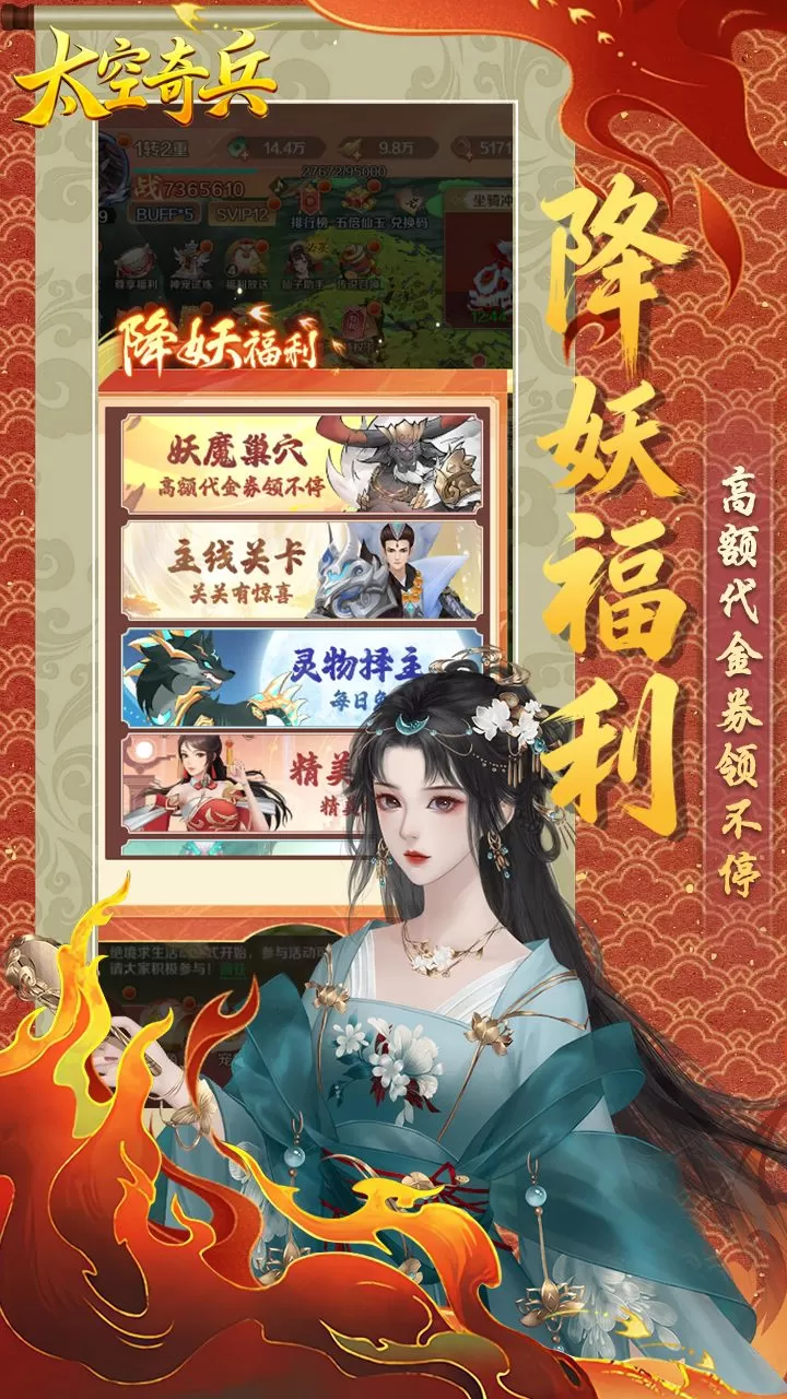 太空奇兵(0.1折内置免费版)截图