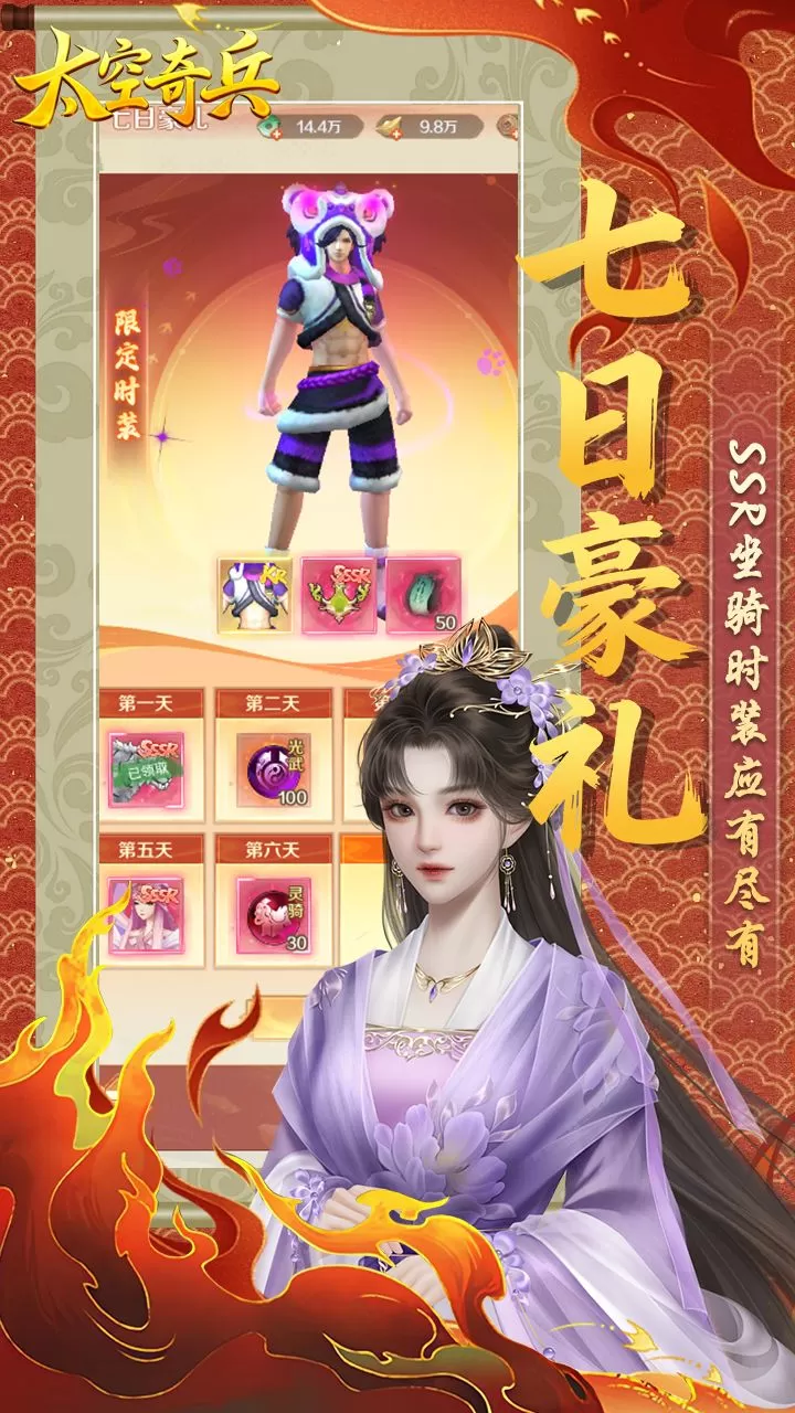 太空奇兵(0.1折内置免费版)截图