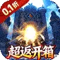 梵天巨翼（开箱0.1折超返版)