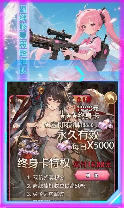 奇葩星学院(0.1折上线领千抽)截图