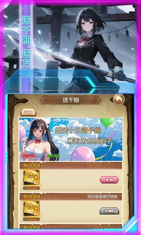 奇葩星学院(0.1折上线领千抽)截图