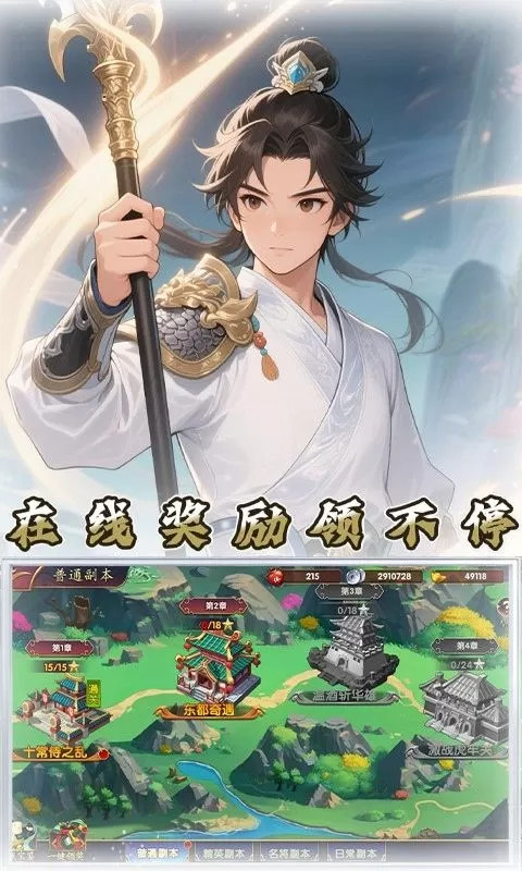 天下策(0.1三国群英录)截图
