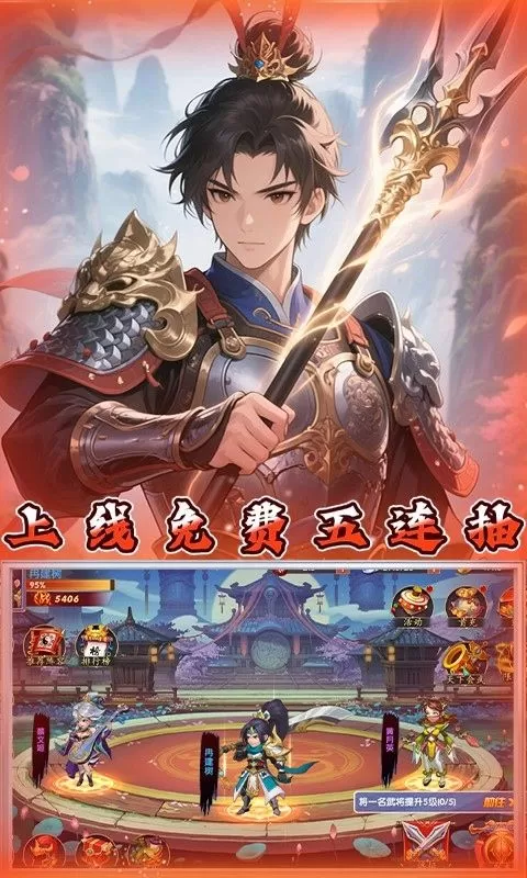 天下策(0.1三国群英录)截图