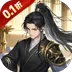 天下策(0.1三国群英录)