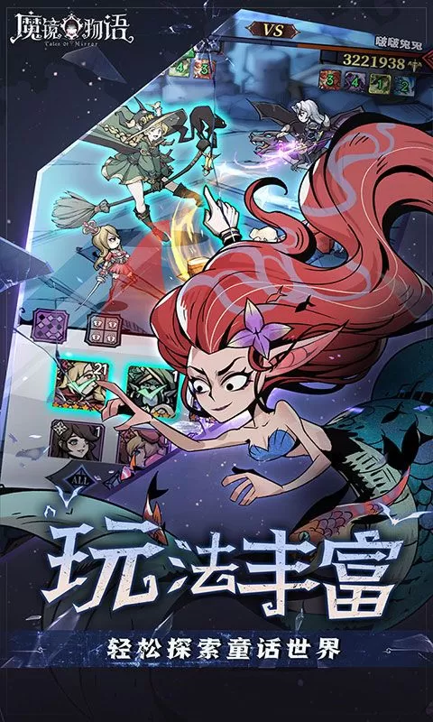 魔镜物语(0.1折奇幻镜界)截图