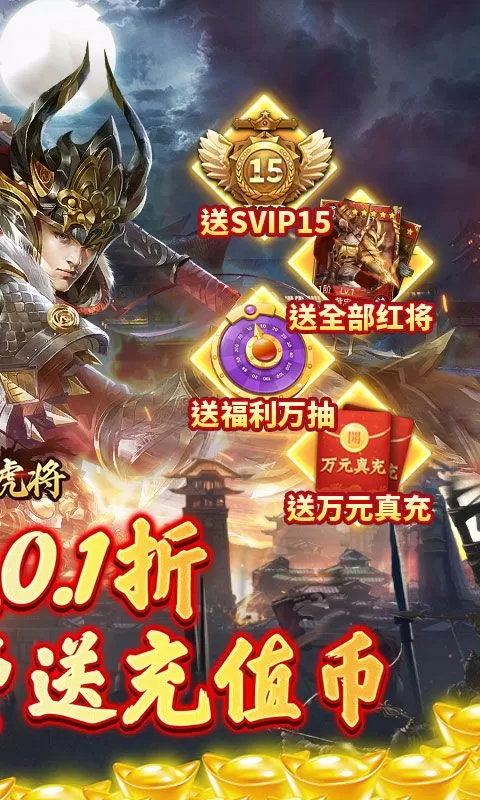蜂鸟五虎将(驰骋山河0.1折)截图
