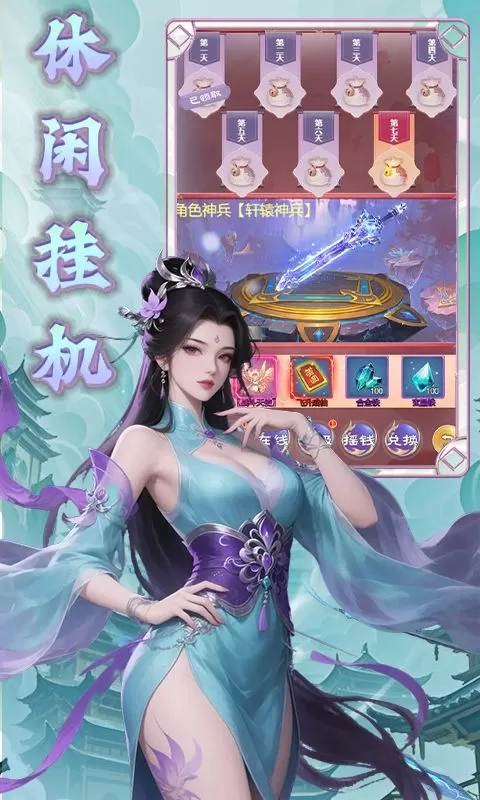 时空神域(0.1折仙帝之路)截图