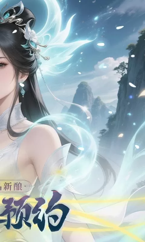 时空神域(0.1折仙帝之路)截图