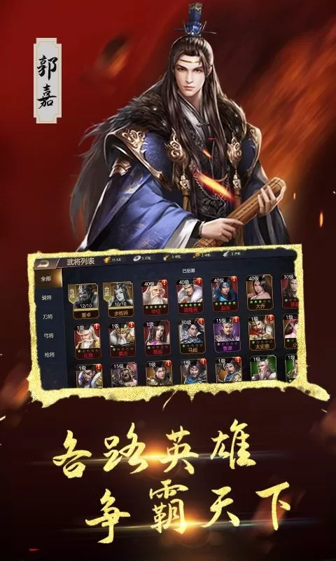 三国将无双(0.1折乱世烽火)截图
