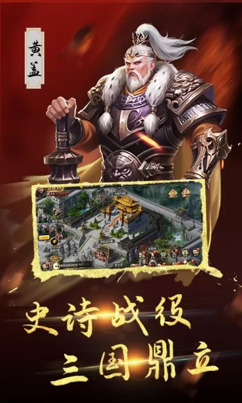 三国将无双(0.1折乱世烽火)截图