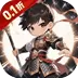 女神三国（0.1折诸侯四起)