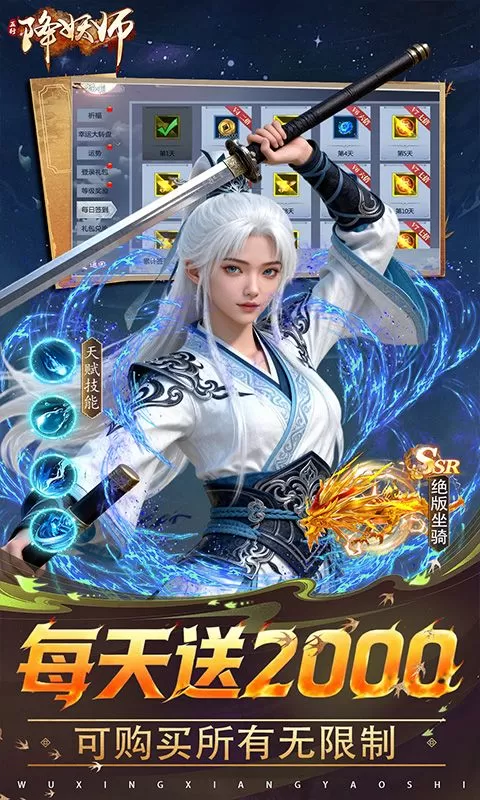 五行降妖师(0.1折每天送代金)截图