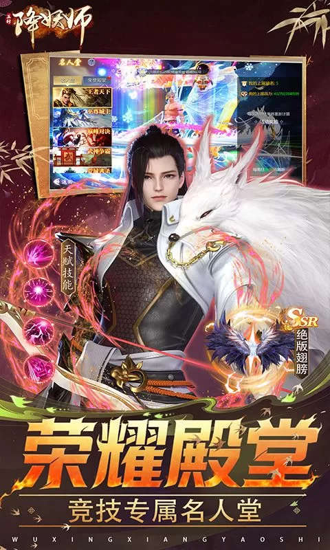 五行降妖师(0.1折每天送代金)截图