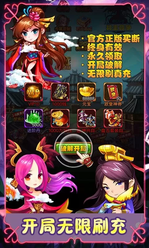 血与沙OL(0.1折武将定制)截图