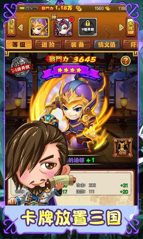 血与沙OL(0.1折武将定制)截图