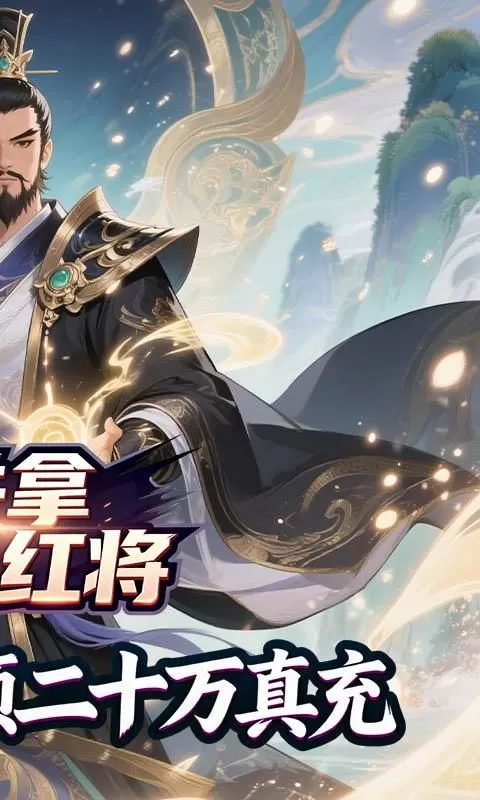 曹操传(0.1折墨染山河)截图