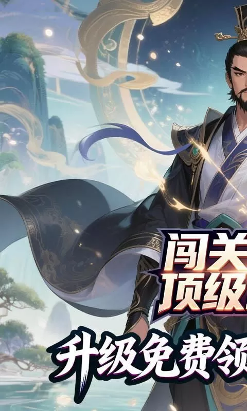曹操传(0.1折墨染山河)截图
