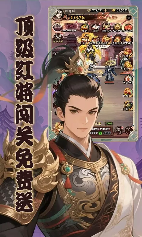 曹操传(0.1折墨染山河)截图