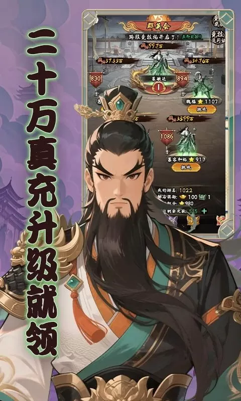 曹操传(0.1折墨染山河)截图
