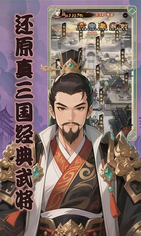 曹操传(0.1折墨染山河)截图