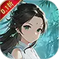 仙迹（修真大额0.1折扣)