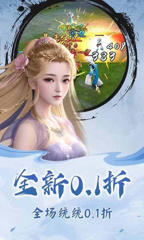猎魔(仙侠福利0.1折扣)截图