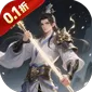 梦西游（0.1折妖噬三界)