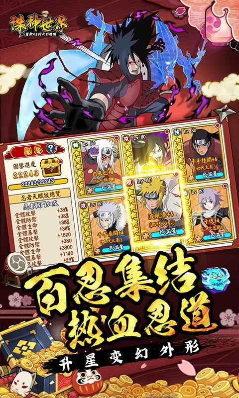 诛神世界(火影0.1折送1W代金免费版)截图