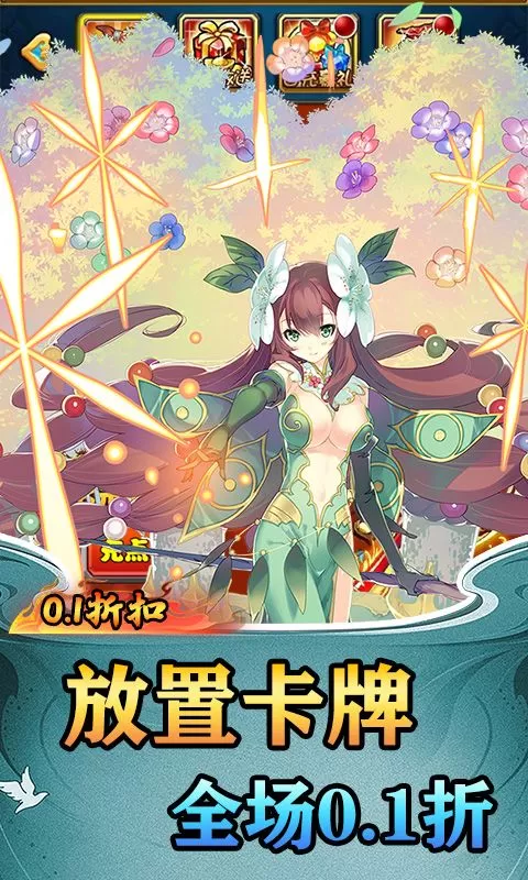 龙刃(0.1折专属装备定制)截图