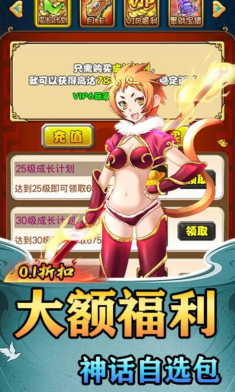 龙刃(0.1折专属装备定制)截图