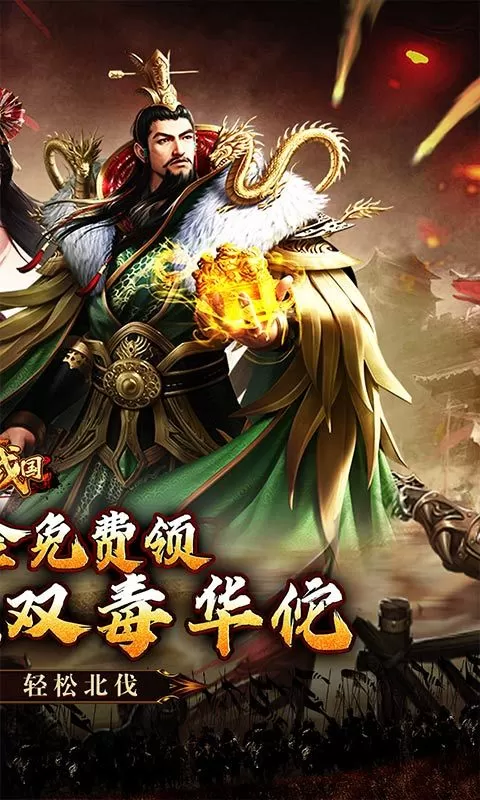 大战国(0.1折三国攻城免费版)截图