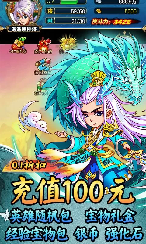 斗破神(悟空西游0.1折)截图