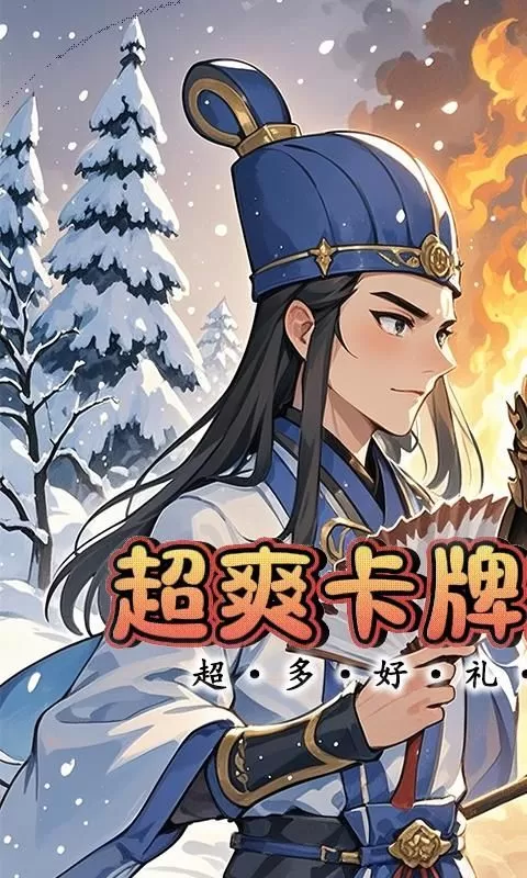 斩幻想(0.1折霸王传)截图