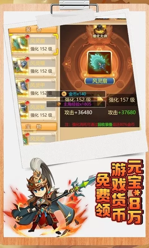 斩幻想(0.1折霸王传)截图