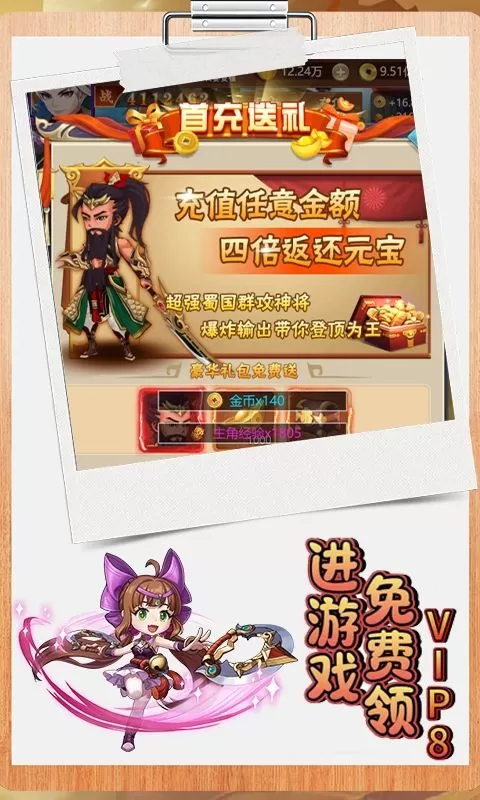 斩幻想(0.1折霸王传)截图