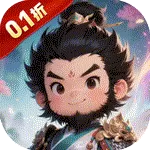 斩幻想（0.1折霸王传)