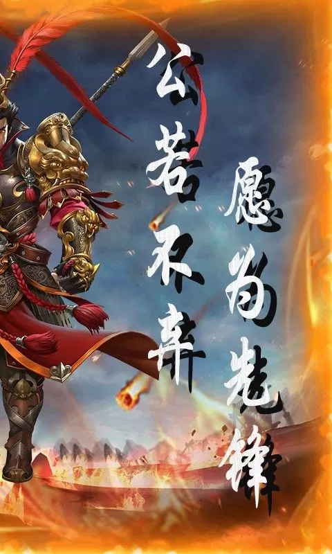 天下策(0.1折街头三国)截图