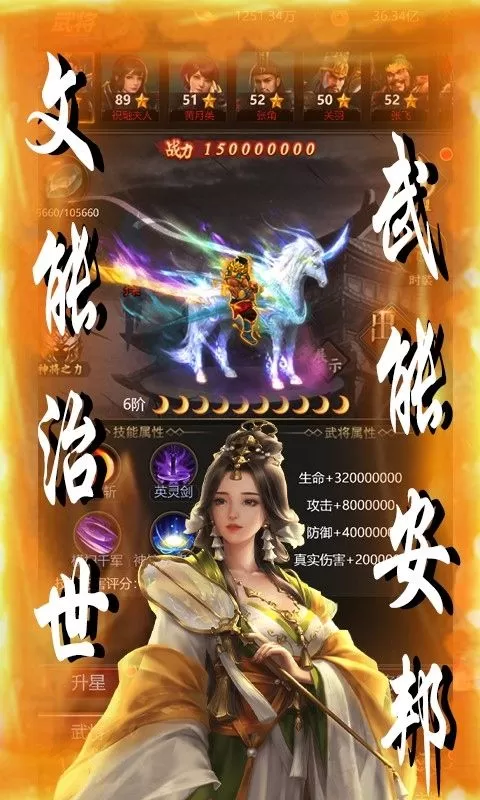 天下策(0.1折街头三国)截图