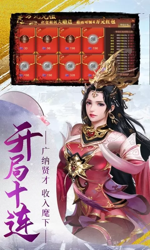 女神三国(0.1折三国鼎立)截图