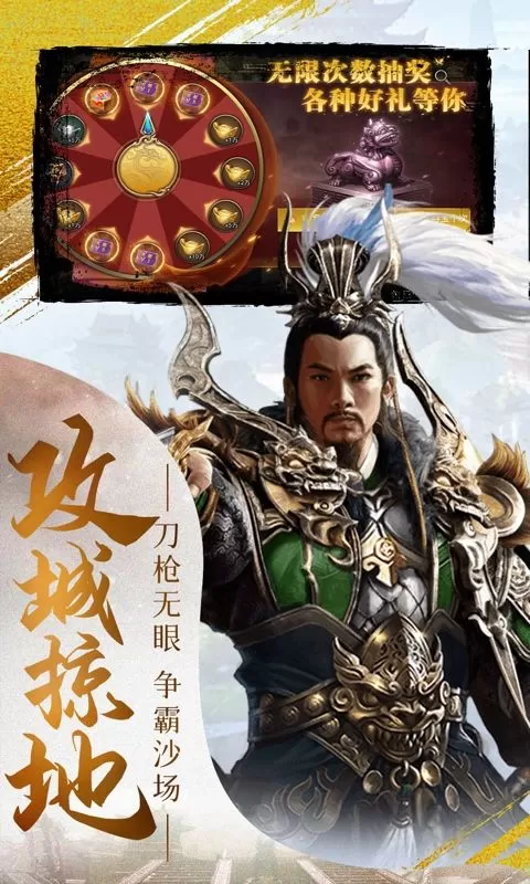 女神三国(0.1折三国鼎立)截图