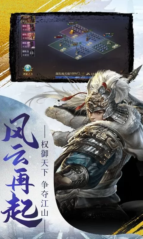 女神三国(0.1折三国鼎立)截图