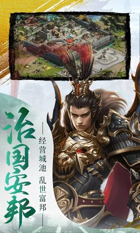 女神三国(0.1折三国鼎立)截图
