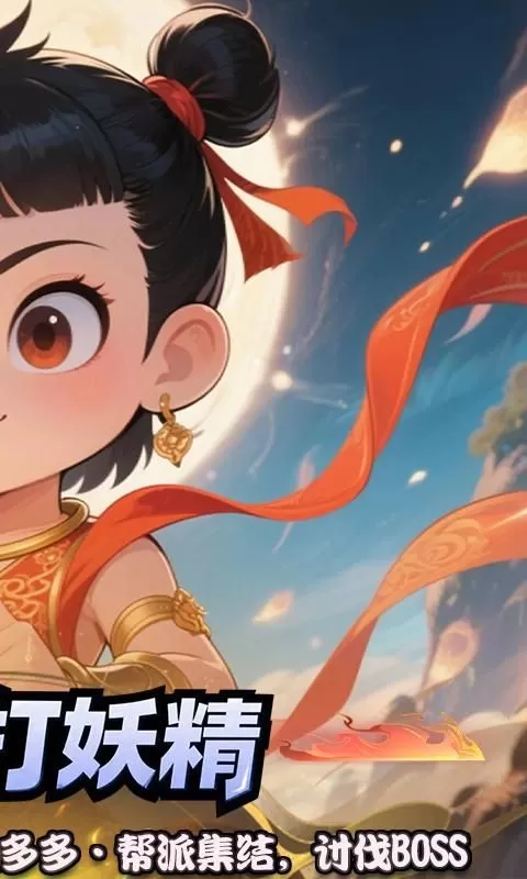 梦西游(0.1折定制妖怪录)截图