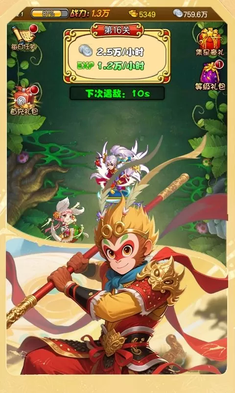 梦西游(0.1折定制妖怪录)截图