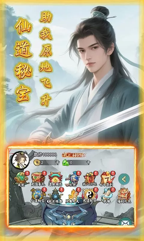 月光之城(0.1折福禄宝鼎)截图