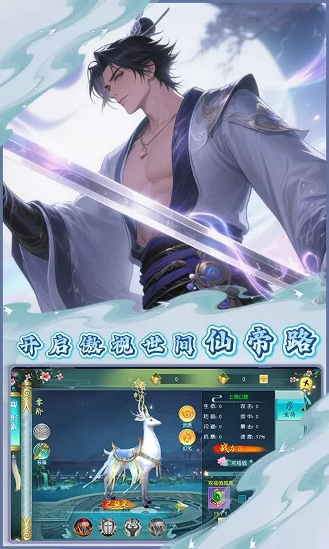 醉武侠(0.1折武动天下)截图