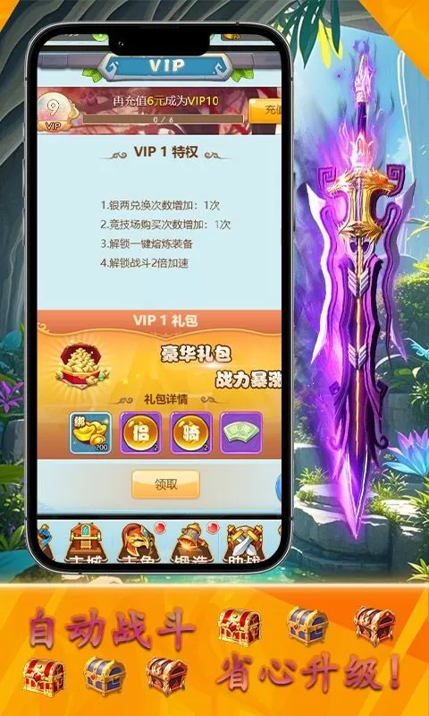 神骑世界(0.1折西游送特权)截图