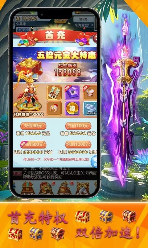 神骑世界(0.1折西游送特权)截图