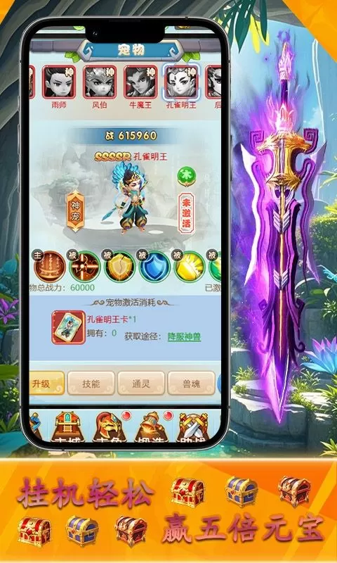 神骑世界(0.1折西游送特权)截图